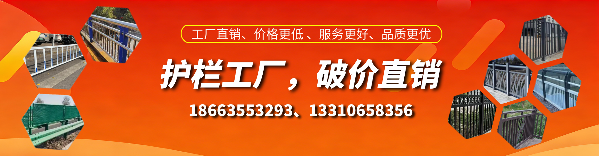 神木护栏厂家